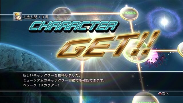 ドラゴンボール レイジングブラスト２