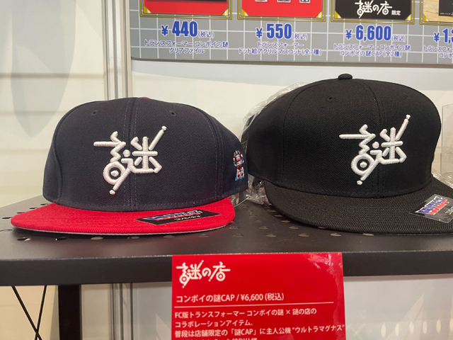 なぜ令和に『コンボイの謎』グッズを作ったのか―“トランスフォーマー好き”が語る誕生秘話【TGS2025】