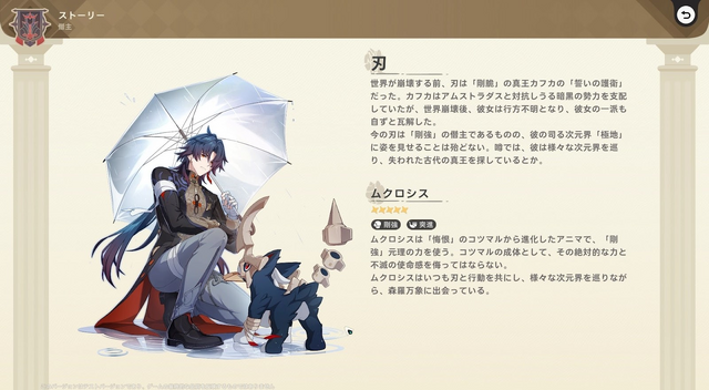 ホヨバ新作育成RPG『崩壊：ネクサスアニマ』クローズドベータテストを体験！「崩壊」をめぐる新たな多次元の旅は注目の要素満載【プレイレポ】