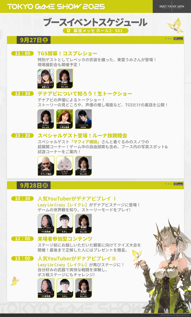 『デュエットナイトアビス』TGS2025は特大ジオラマ「煉火の典獄」が超豪華！試遊やコスプレなど盛りだくさんなブースレポートをお届け