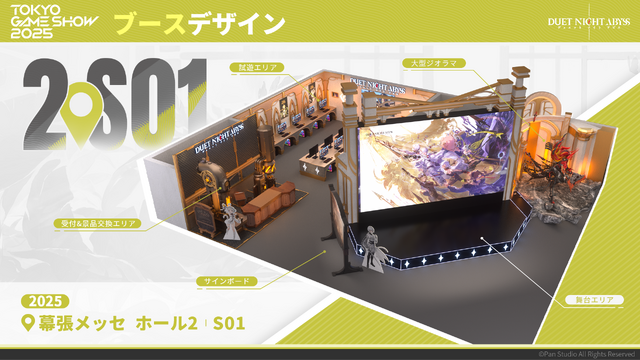 『デュエットナイトアビス』TGS2025は特大ジオラマ「煉火の典獄」が超豪華！試遊やコスプレなど盛りだくさんなブースレポートをお届け