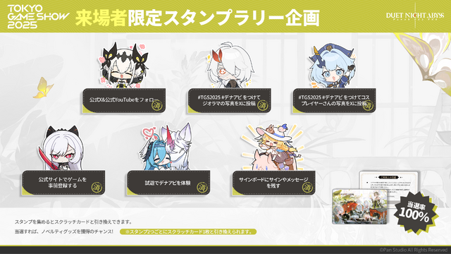 『デュエットナイトアビス』TGS2025は特大ジオラマ「煉火の典獄」が超豪華！試遊やコスプレなど盛りだくさんなブースレポートをお届け