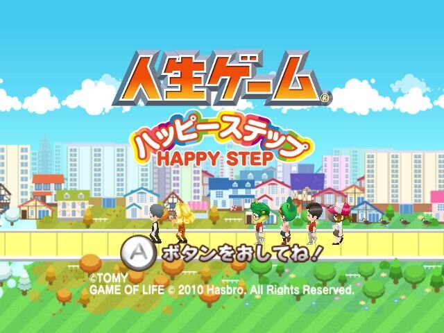 人生ゲーム ハッピーステップ