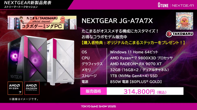 NEXTGEAR新製品発表で開発中の変わり種ケースにびっくり。スモークとクリアを切り替えられるピラーレス―お得な期間限定クーポンも配布中【TGS2025】