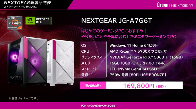 NEXTGEAR新製品発表で開発中の変わり種ケースにびっくり。スモークとクリアを切り替えられるピラーレス―お得な期間限定クーポンも配布中【TGS2025】