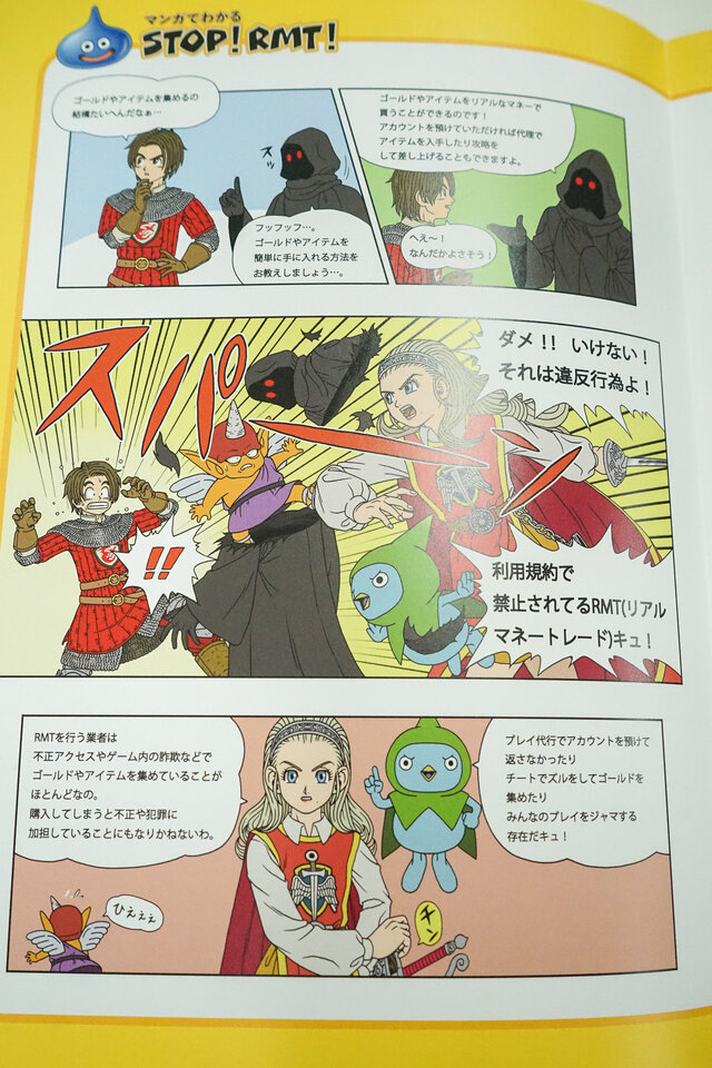 TGS2025に警視庁・千葉県警・神奈川県警が初出展ーRMTの危険性やサイバー犯罪など周知