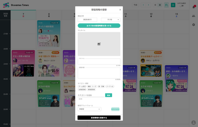 カシオ計算機は “兼業VTuberの大変さ”を知っている。「頑張っているストリーマーの手助けをしたい」という思いから生まれた「Streamer Times」について、開発チームの3人にインタビュー