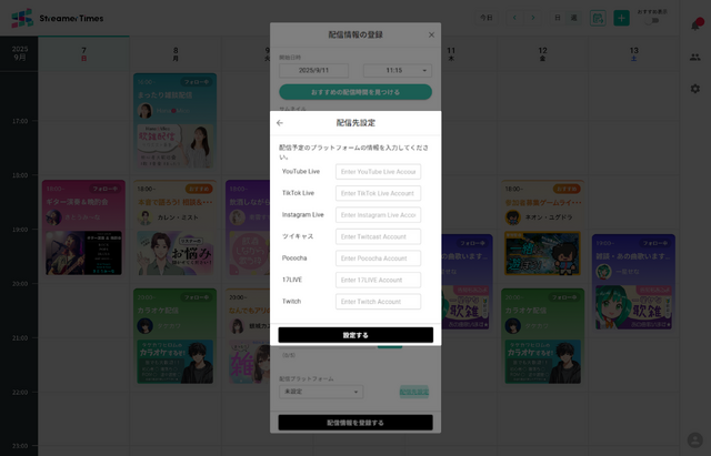 カシオ計算機は “兼業VTuberの大変さ”を知っている。「頑張っているストリーマーの手助けをしたい」という思いから生まれた「Streamer Times」について、開発チームの3人にインタビュー