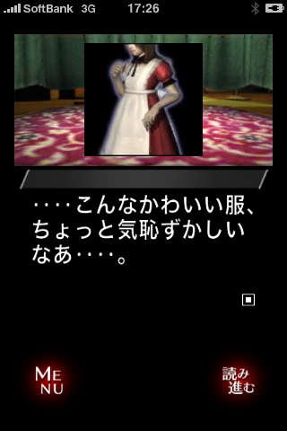 歪みの国のアリス