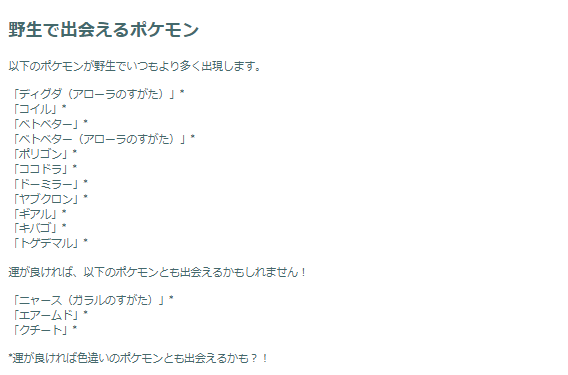 ダイマックスジュラルドンが色違いと同時に初実装！「スチールスカイライン」重要ポイントまとめ【ポケモンGO 秋田局】