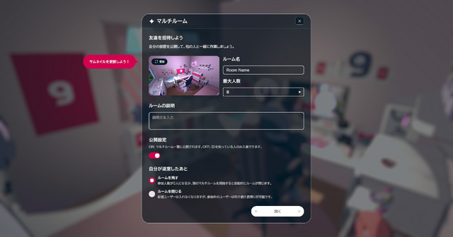オンラインでも皆で集まろう！作業支援ツール『gogh: Focus with Your Avatar』Steam版に追加のマルチプレイモードをみんなで遊んでみた