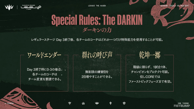 【LTK】シーズン2：黄昏の試練 レギュラーステージDay 3結果まとめ―葛葉、白那しずくが連続MVP獲得、天帝フォルテが今シーズン初のペンタキルで魅せる…DC、RRが2連勝！【リーグ・オブ・レジェンド】