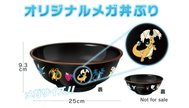 『ポケモンレジェンズZ-A』購入で「メガ丼ぶり」当たるかも!? セブンイレブンでキャンペーン開催中―「いいきずぐすり」など貰えるお得なシリアルコードも