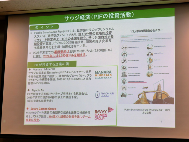 「サウジはムズイ」―それでも向き合うべき理由とは？中東マネーが変えるeスポーツの勢力図【TGS2025 セッションレポート】