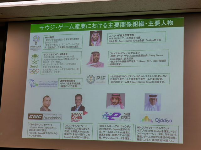 「サウジはムズイ」―それでも向き合うべき理由とは？中東マネーが変えるeスポーツの勢力図【TGS2025 セッションレポート】