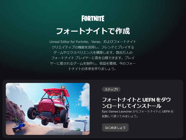 2万台以上のBOT使い…『フォートナイト』「島クリエイタープログラム」を悪用した2人に対し法的措置を実施。自作島へのアクセス数を水増しし報酬を不正に受け取った疑い