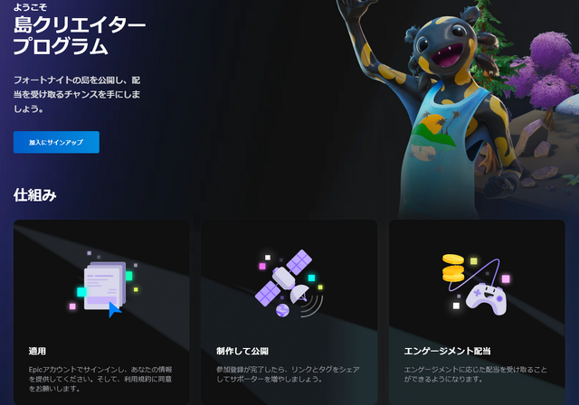 2万台以上のBOT使い…『フォートナイト』「島クリエイタープログラム」を悪用した2人に対し法的措置を実施。自作島へのアクセス数を水増しし報酬を不正に受け取った疑い