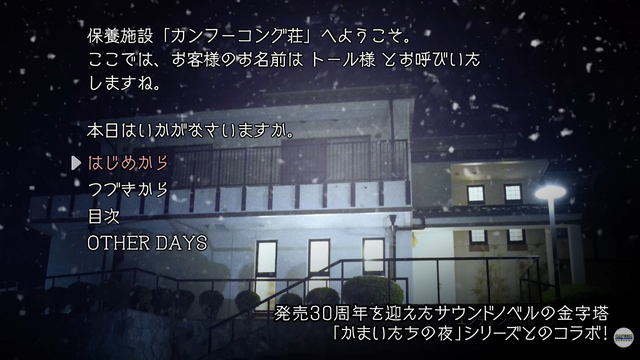 「コンヤ１２ジ ダレ… シ…」『ストリートファイター6』×『かまいたちの夜』コラボトレーラーが公開。ストリートファイターたちの間で惨劇が起こる！？