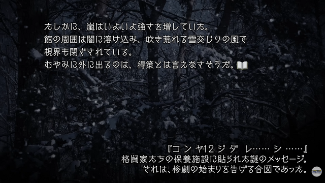 「コンヤ１２ジ ダレ… シ…」『ストリートファイター6』×『かまいたちの夜』コラボトレーラーが公開。ストリートファイターたちの間で惨劇が起こる！？