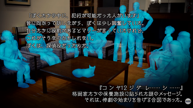 「コンヤ１２ジ ダレ… シ…」『ストリートファイター6』×『かまいたちの夜』コラボトレーラーが公開。ストリートファイターたちの間で惨劇が起こる！？