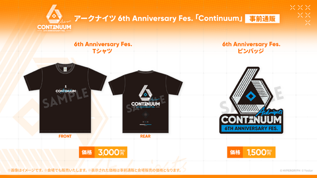 『アークナイツ』6周年記念リアルイベントが2026年1月に東京ビッグサイトで開催決定！Tシャツ、ピンバッジなどグッズ事前通販も開始