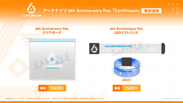 『アークナイツ』6周年記念リアルイベントが2026年1月に東京ビッグサイトで開催決定！Tシャツ、ピンバッジなどグッズ事前通販も開始