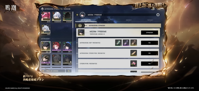 『鳴潮』大型アップデートVer2.7が配信開始―リナシータ編最終章突入&「デビルハンター」ガルブレーナ実装