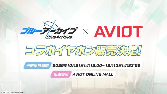 『ブルアカ』次は“魔法少女”!「スズミ(マジカル)」「レイサ(マジカル)」が実装される新イベント「魔法少女ヘヴィキャリバー」10月22日開催