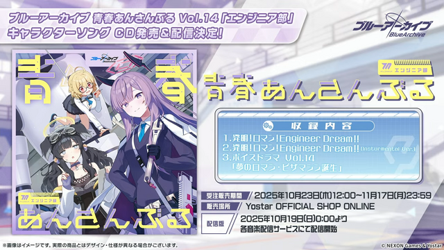 『ブルアカ』次は“魔法少女”！「スズミ（マジカル）」「レイサ（マジカル）」が実装される新イベント「魔法少女ヘヴィキャリバー」10月22日開催