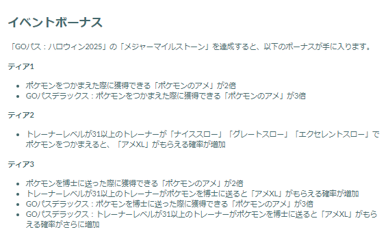 “出現率1%”と噂される姿の色違いはガチで激レア！「ハロウィン2025 パート1」重要ポイントまとめ【ポケモンGO 秋田局】