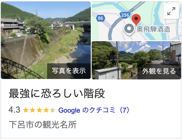 『SILENT HILL f』の舞台を聖地巡礼してみた―ゲームの世界まんまの昭和レトロな「筋骨めぐり」に大興奮！Steam Deckで遊ぶ“最適プレイスポット”も探してみたぞ【前編】