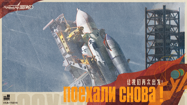 中国で話題を集めた美少女RTS『雪松』βテストをプレイ。ロシアのロックバンド「KINO」から楽曲使用許諾を受けた骨太SFミリタリー