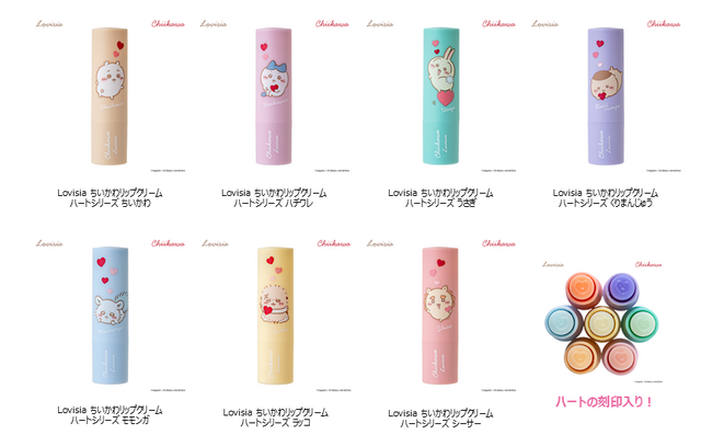 “ちょこん”と乗ったマスコットが可愛すぎる!Lovisia「ちいかわ」コラボコスメ第5弾としてハンドクリームとリップクリームが10月31日より販売