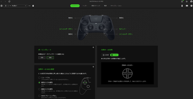 対人戦ってやっぱり楽しい…！ 超絶クリッキーでモチベも高まるPS5/PC用パッド「Razer Raiju V3 Pro」で『スト6』に挑戦【先行試用】