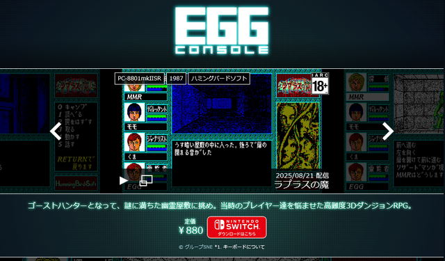 「日本ではなぜ『クトゥルフ神話TRPG』が人気なの？」海外ゲーム制作者のギモン…「ニコニコ動画」が歴史を変えた？