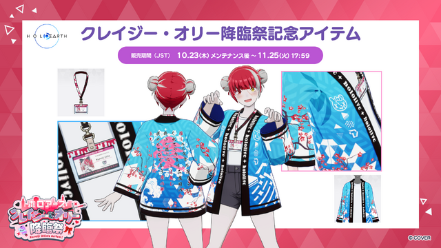 ホロライブのメタバースに“新キャラ”ー『ホロアース』Ver.1.1.0がリリース、新人ガイドやサポートキャラクター登場