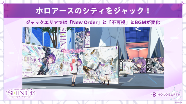 ホロライブのメタバースに“新キャラ”ー『ホロアース』Ver.1.1.0がリリース、新人ガイドやサポートキャラクター登場