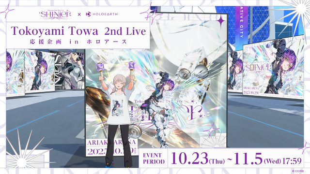 ホロライブのメタバースに“新キャラ”ー『ホロアース』Ver.1.1.0がリリース、新人ガイドやサポートキャラクター登場