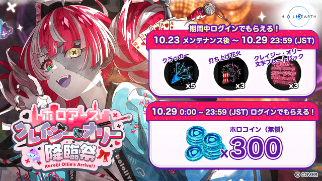 ホロライブのメタバースに“新キャラ”ー『ホロアース』Ver.1.1.0がリリース、新人ガイドやサポートキャラクター登場