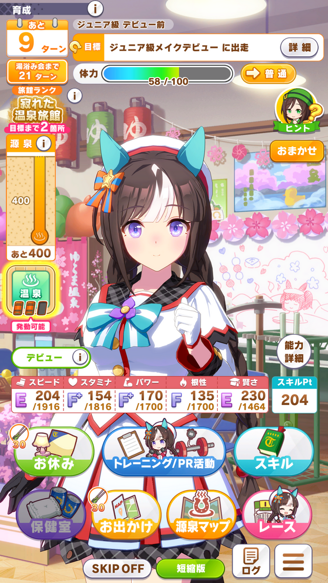 『ウマ娘』新シナリオ「温泉郷編」は、休むことで強くなる！？ ノスタルジックな昭和歌謡にも注目【先行体験レポ】