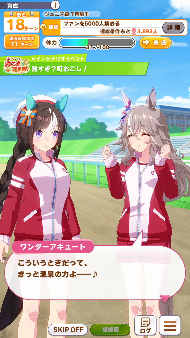 『ウマ娘』新シナリオ「温泉郷編」は、休むことで強くなる！？ ノスタルジックな昭和歌謡にも注目【先行体験レポ】