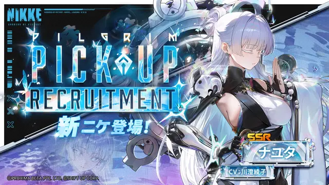 『勝利の女神：NIKKE』新ニケ「ナユタ」発表！ 10月30日からのピックアップ召喚で実装