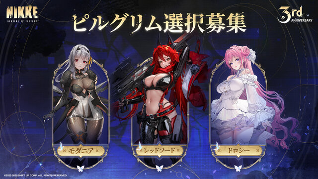 『勝利の女神:NIKKE』「地上コンテンツ」は将来的にニケの強化要素も！「ノーマルモード」実装でストーリー読破が容易に─新ニケや新コスの発表も続々【生放送まとめ】