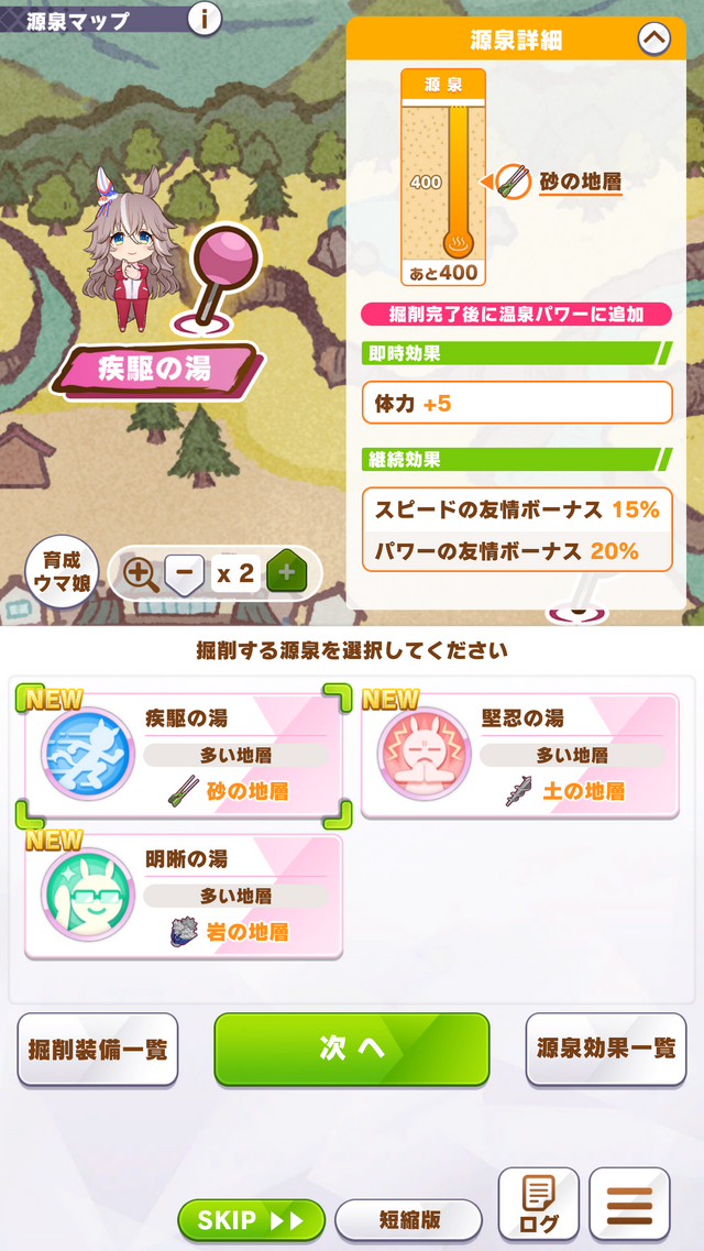 『ウマ娘』新シナリオ「温泉郷編」は、休むことで強くなる！？ ノスタルジックな昭和歌謡にも注目【先行体験レポ】