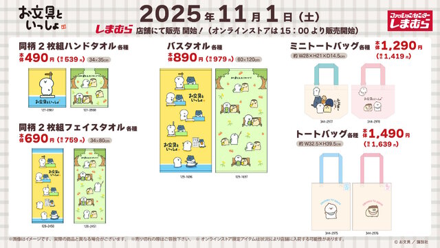 ※画像は公式Xより引用。