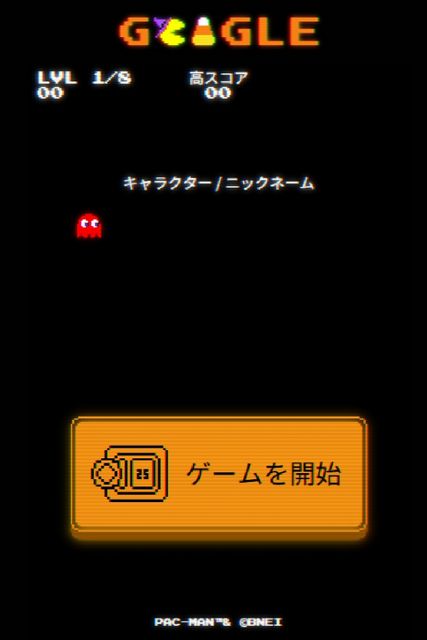2日間限定！『パックマン』ハロウィン仕様になってGoogleに出現。ブラウザでハイスコアを狙おう