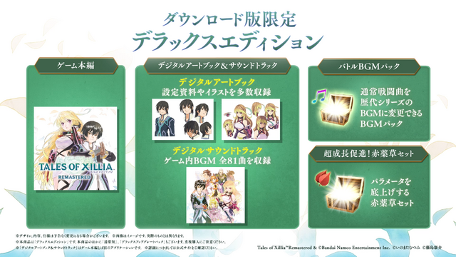 『テイルズ オブ エクシリア リマスター』本日10月30日より発売！「揺るぎなき信念のRPG」が現代機で再び