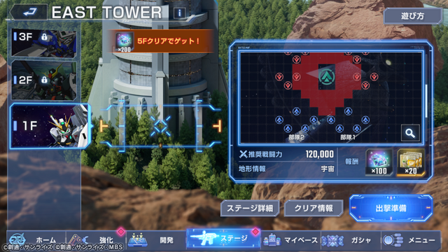 『Gジェネ エターナル』メインステージに「鉄血のオルフェンズ 後半」追加！UR「ガンダム・バルバトスルプスレクス(EX)」「三日月・オーガス」が実装