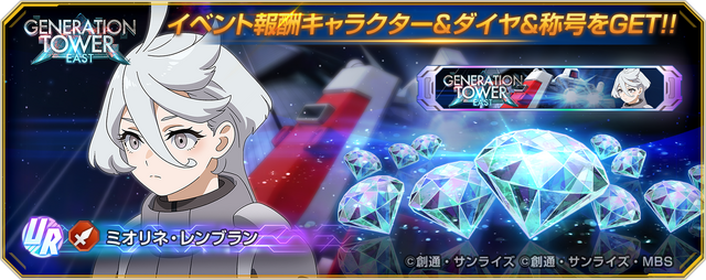 『Gジェネ エターナル』メインステージに「鉄血のオルフェンズ 後半」追加！UR「ガンダム・バルバトスルプスレクス(EX)」「三日月・オーガス」が実装