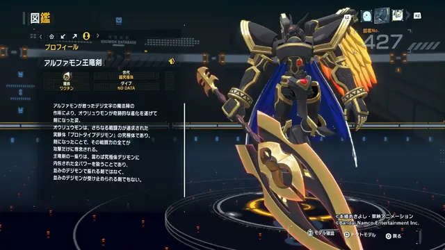 オメガモンやベルゼブモンなど…超イケてるデジモンを紹介!『デジモンストーリー タイムストレンジャー』フォトレポ【カッコいい編】